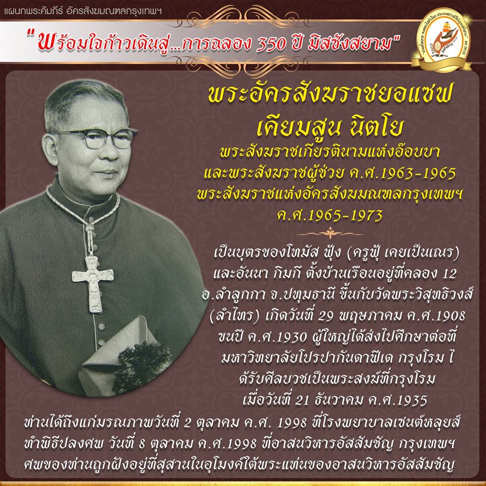 khiemsoon nittayo