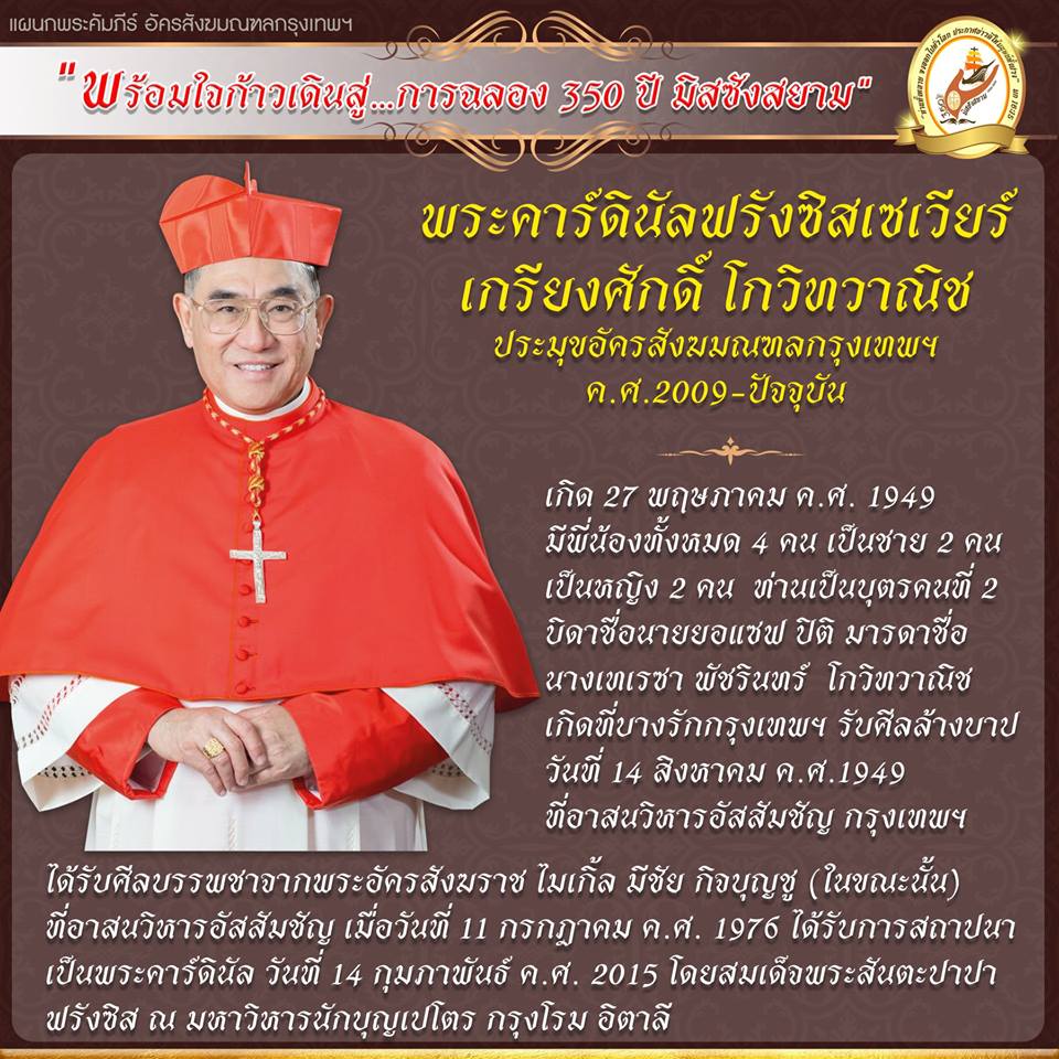 kriengsak kovithavanij