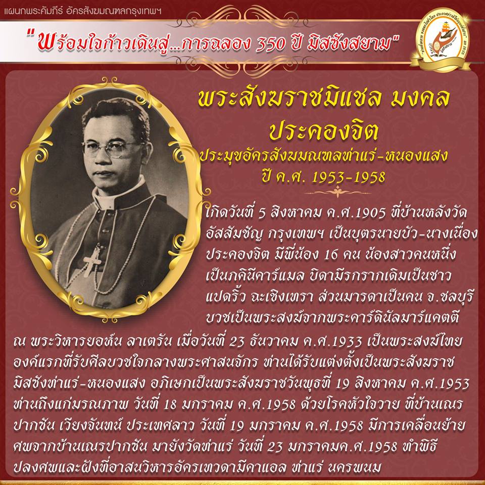 mongkol