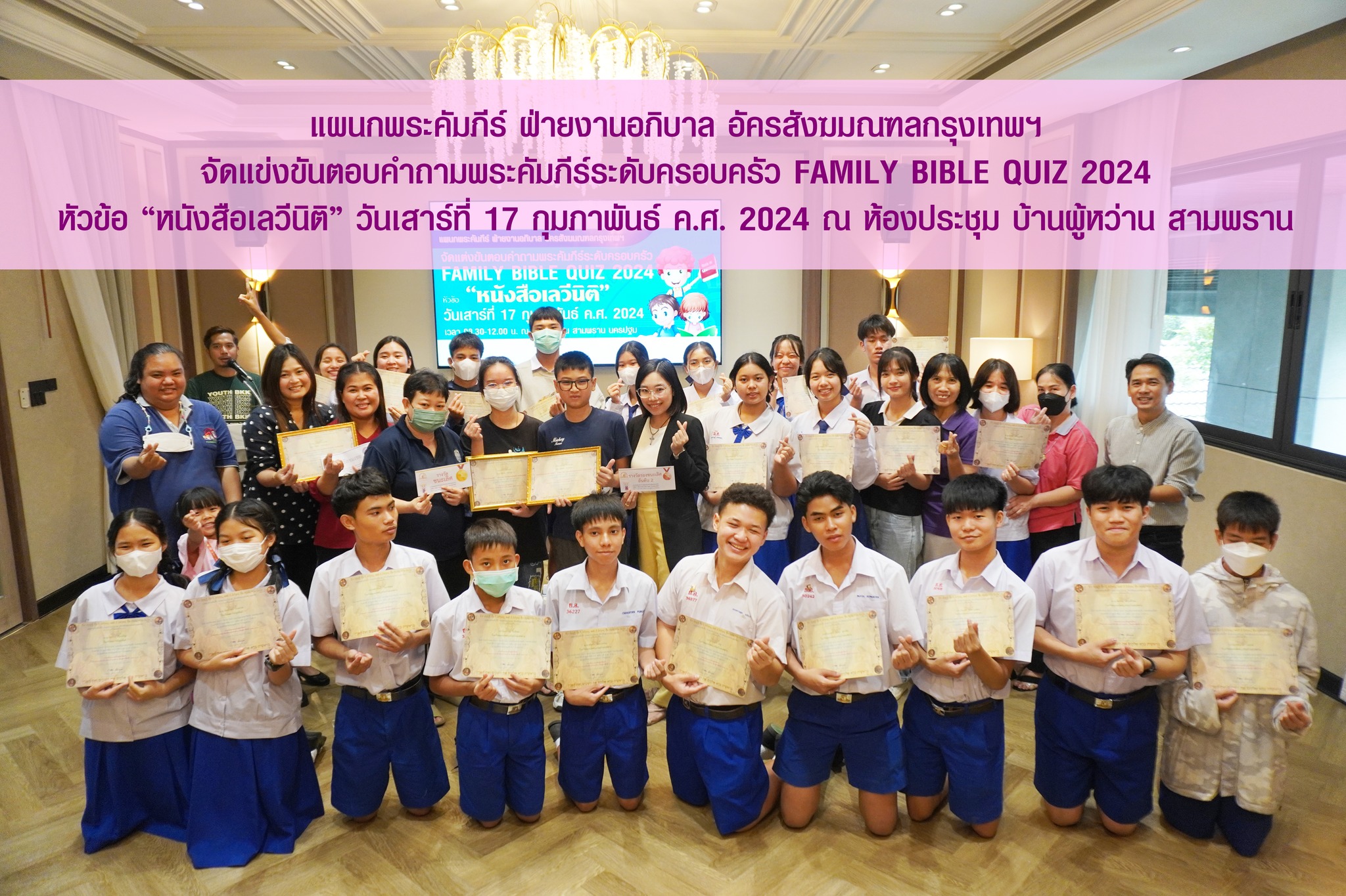 familybiblequiz2401